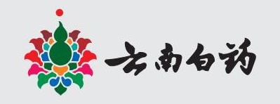 云南白藥